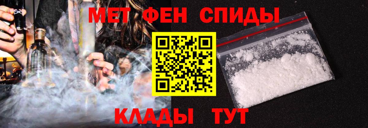 Фрязино  АМФ  Вход с VPN  Амфетамин 98% 