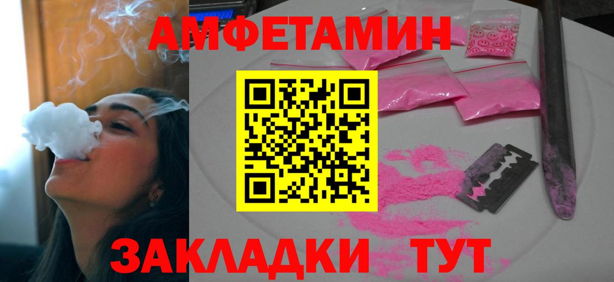 Amphetamine Premium Фрязино
