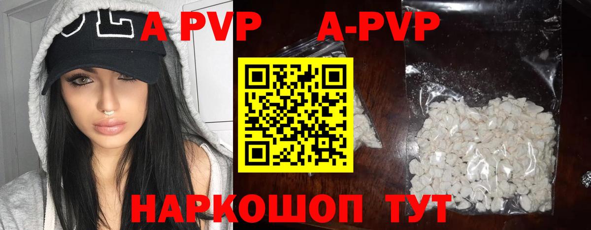 Alpha-PVP  Alfa_PVP мука  Вход с VPN  A-PVP СК  Фрязино 