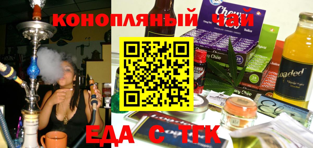 Canna-Cookies конопля  Вход с VPN  Фрязино 