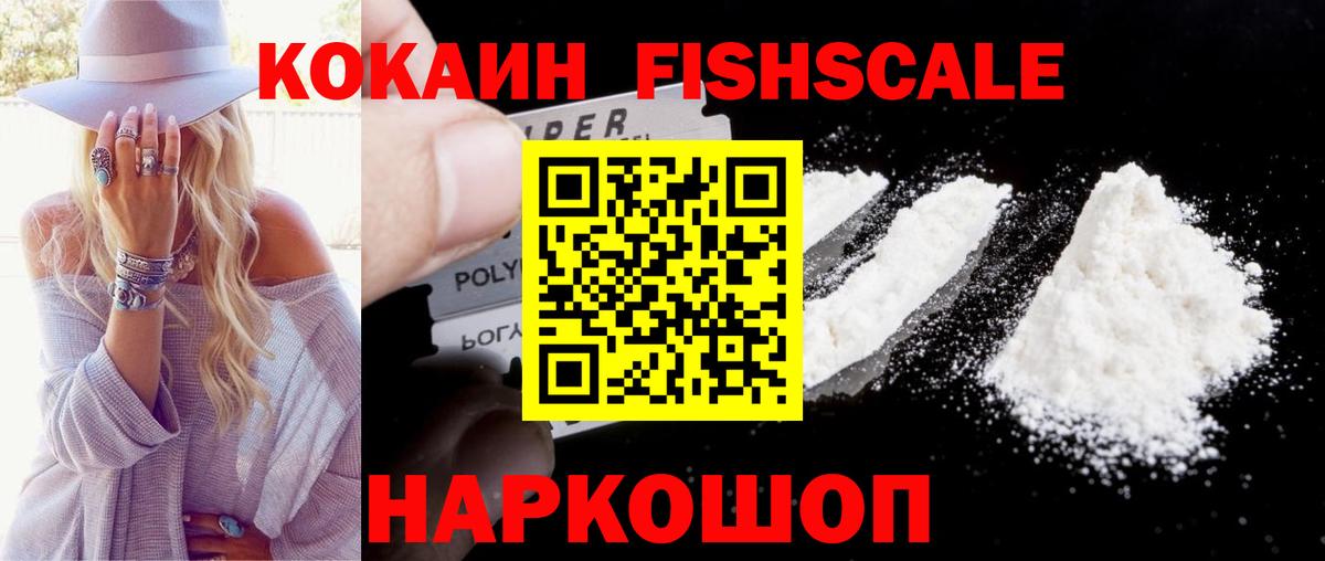 Фрязино  COCAIN 98%  КОКАИН  Вход с VPN 