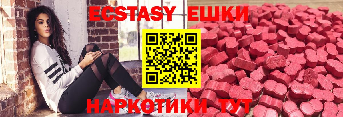 Ecstasy ешки  Вход с VPN  ЭКСТАЗИ  Фрязино  Ecstasy Cube 