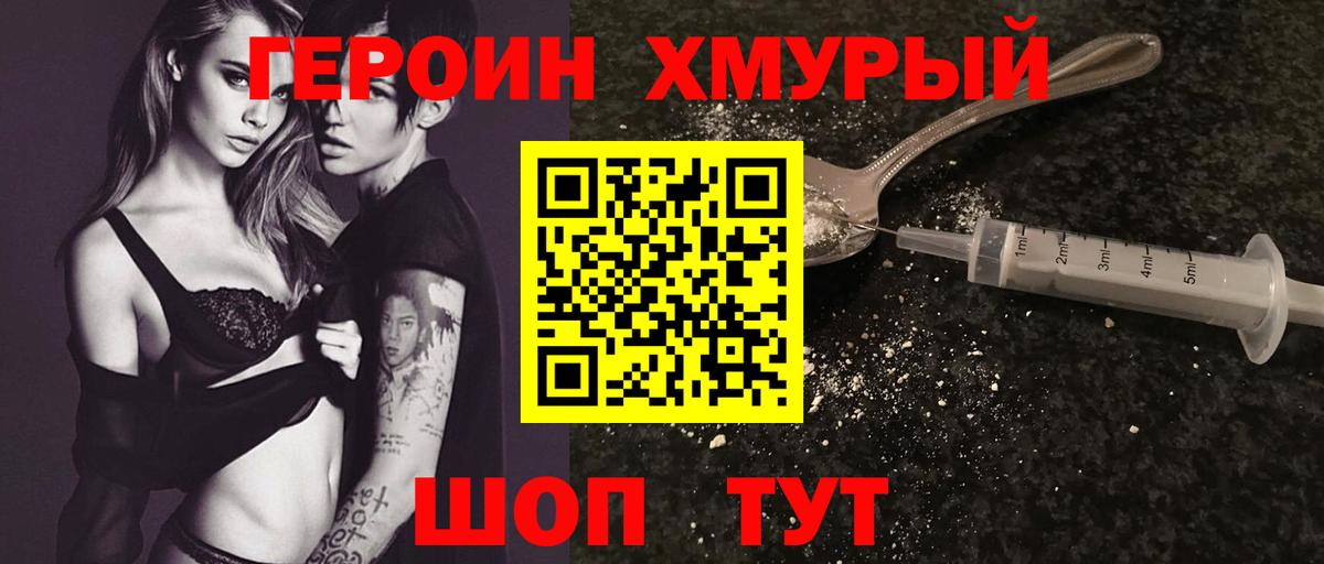 Героин белый  Вход с VPN  Фрязино 
