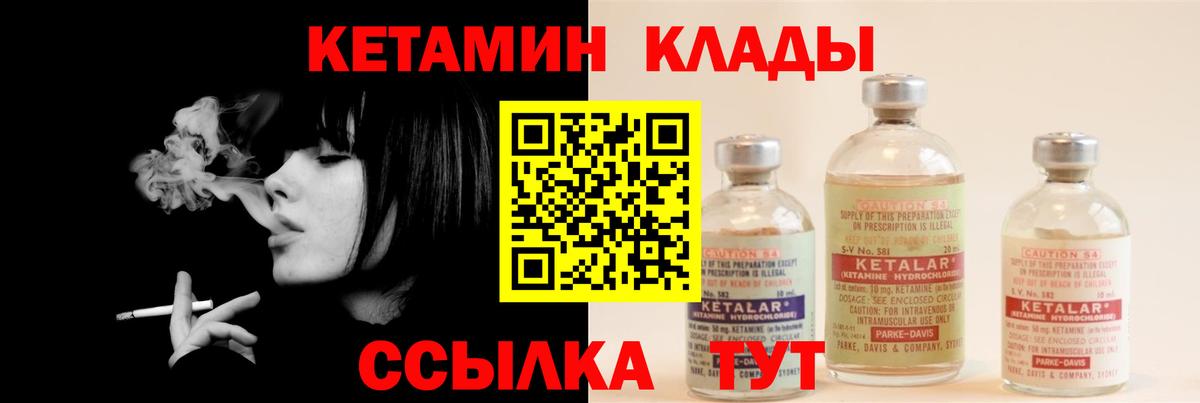 КЕТАМИН ketamine  КЕТАМИН VHQ  Вход с VPN  Фрязино 