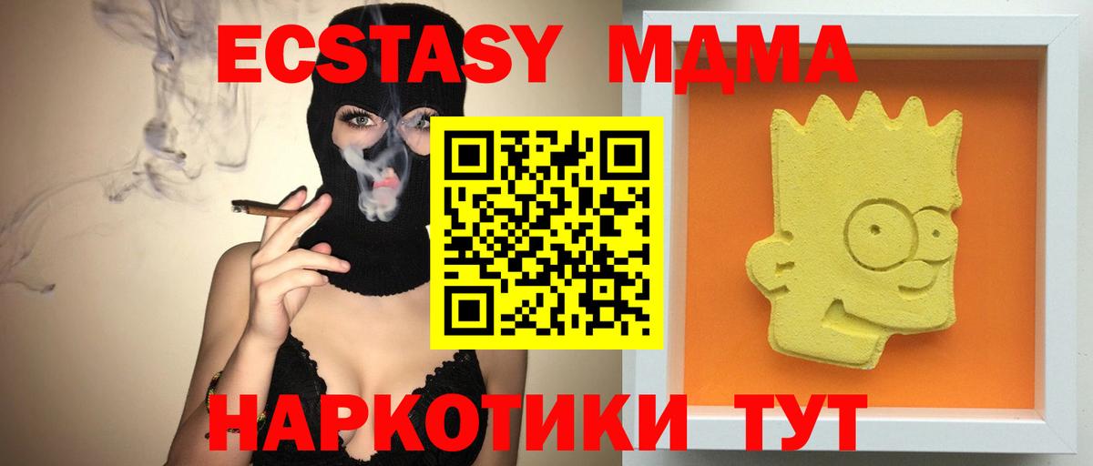 MDMA кристаллы  МДМА crystal  Фрязино  MDMA  Вход с VPN 