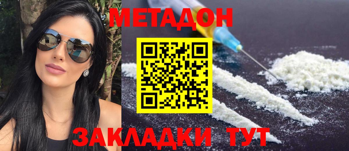 блэк спрут сайт  Вход с VPN  Фрязино  Метадон VHQ  МЕТАДОН VHQ 