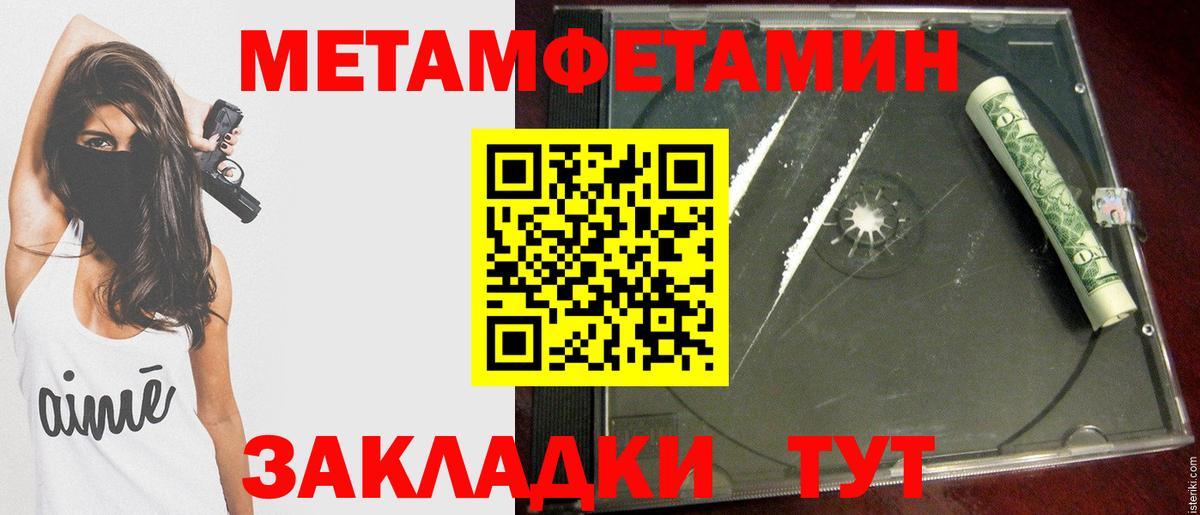 Метамфетамин витя  Вход с VPN  Фрязино 