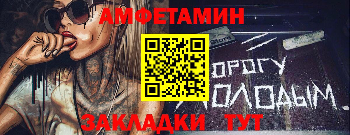 МЕТАМФЕТАМИН пудра Фрязино