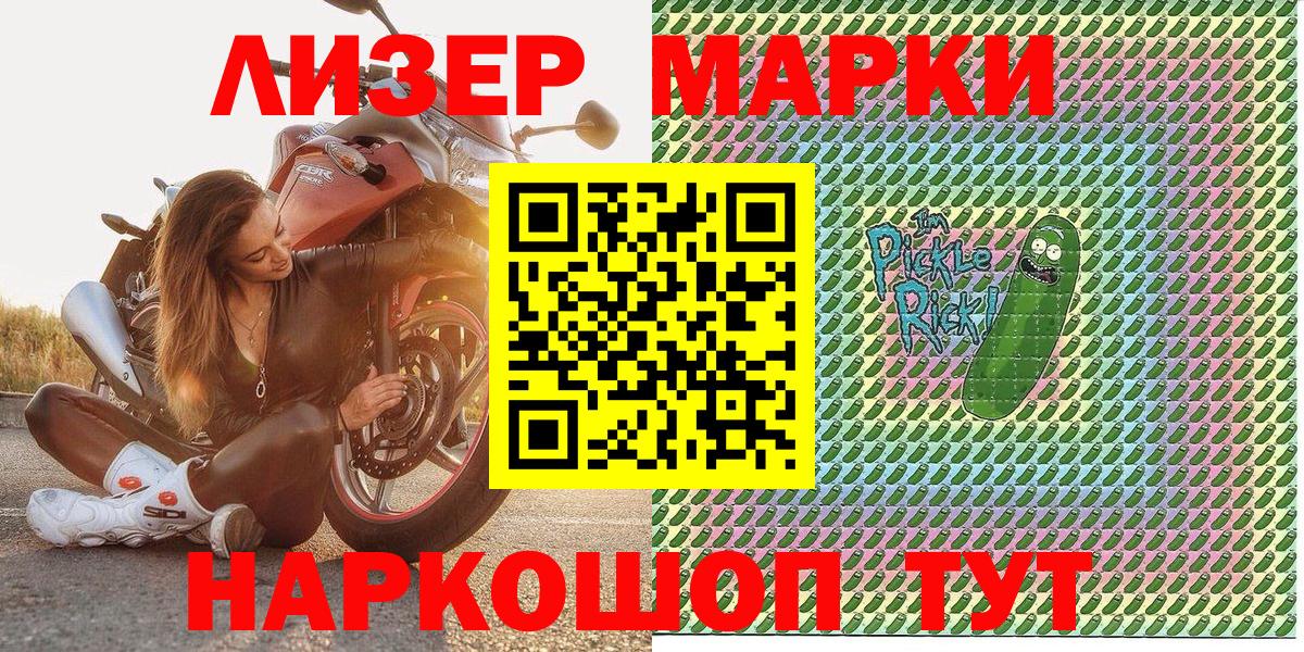 Наркотические марки 1,8мг  Наркотические марки 1,8мг  Фрязино  Вход с VPN 