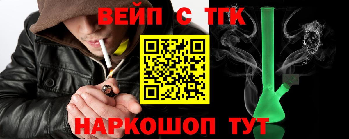 Фрязино  ТГК концентрат  Вход с VPN 
